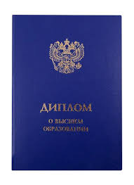 Дипломы метролога 7