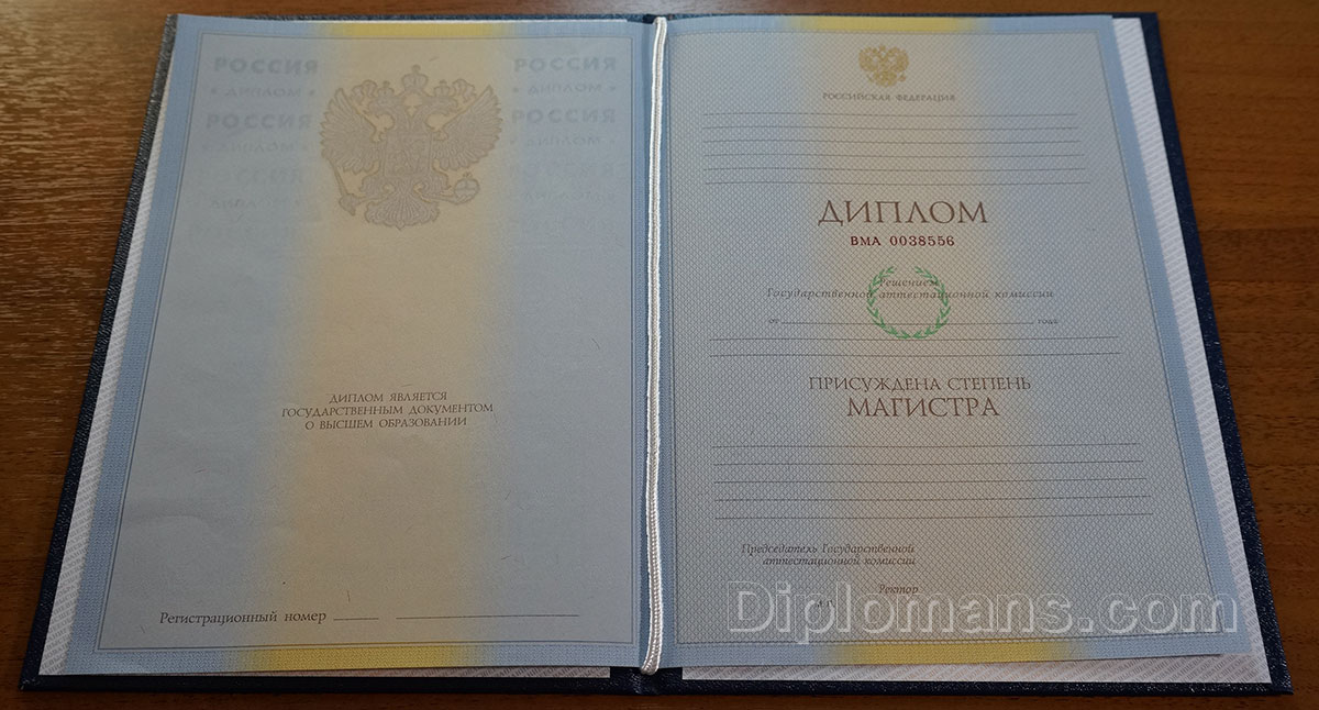 Дипломы метролога 7